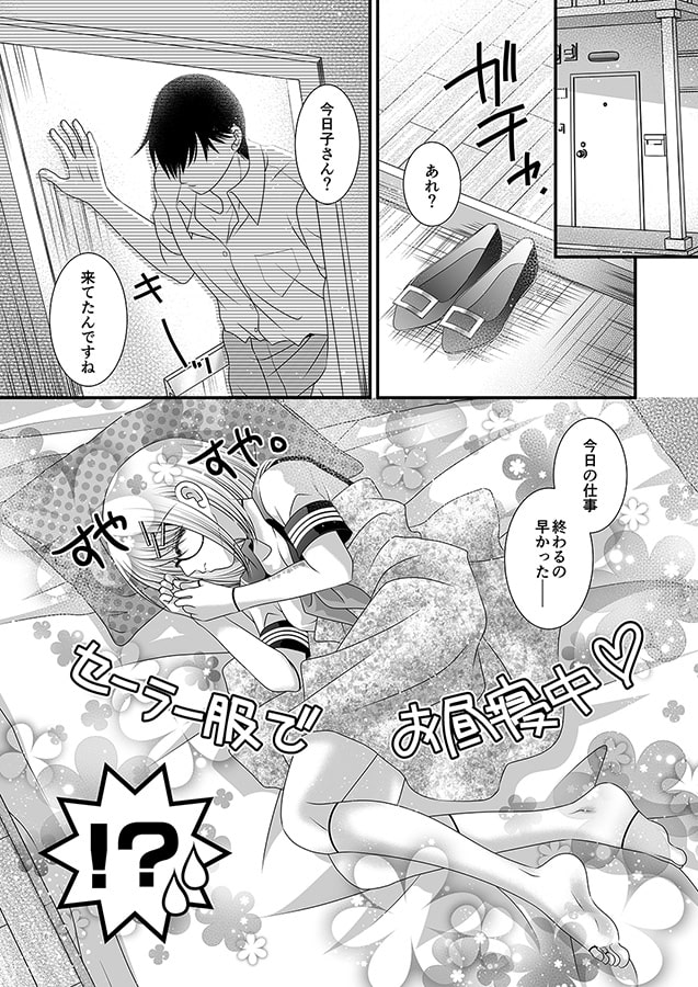 バラバラ死体で妄想