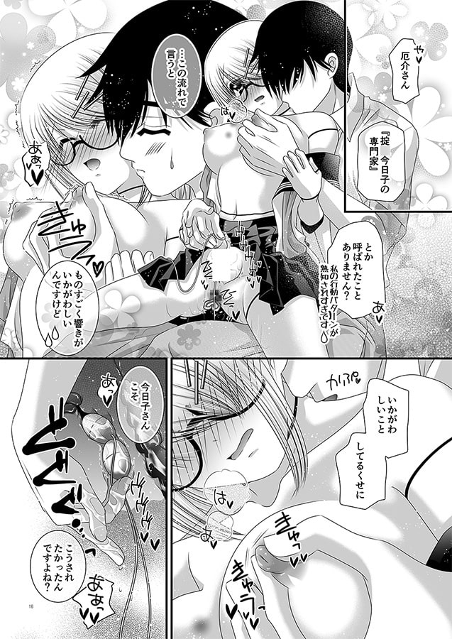 バラバラ死体で妄想