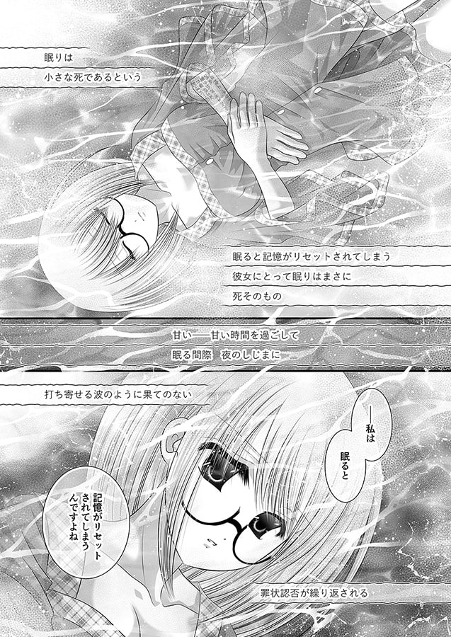 ねむるまぎわのおきてがみ