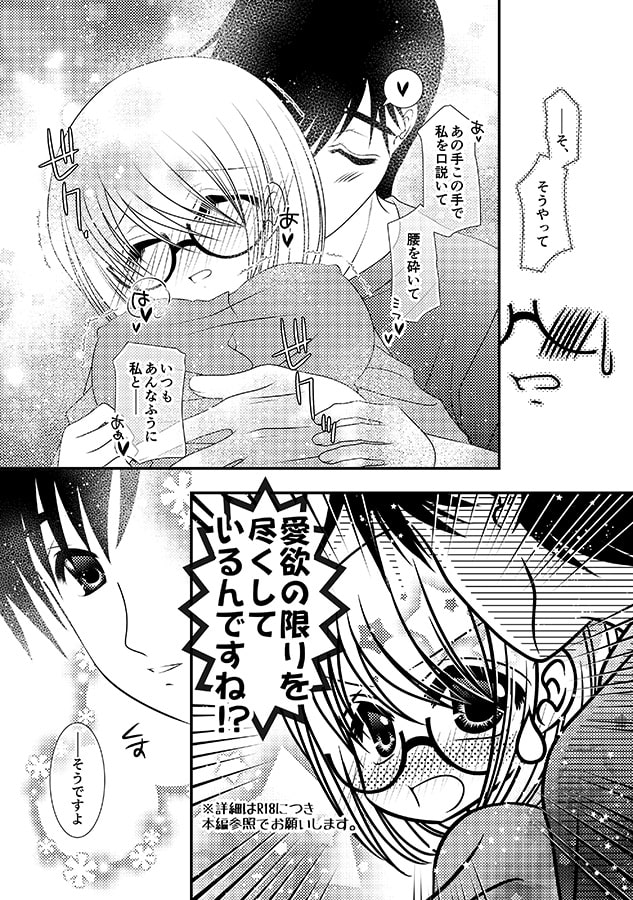 ねむるまぎわのおきてがみ