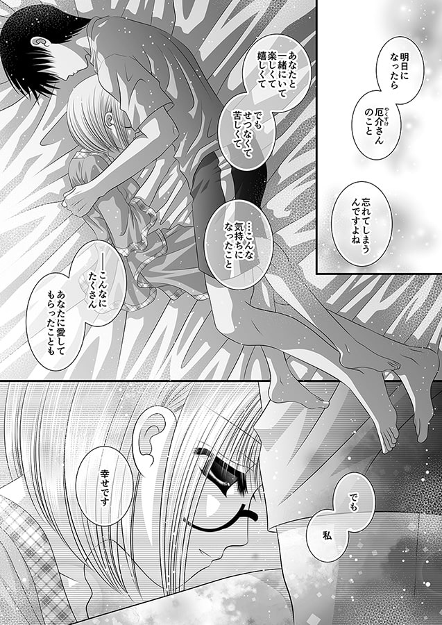 ねむるまぎわのおきてがみ