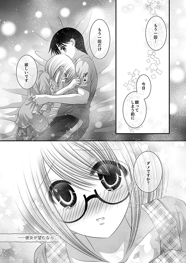 ねむるまぎわのおきてがみ