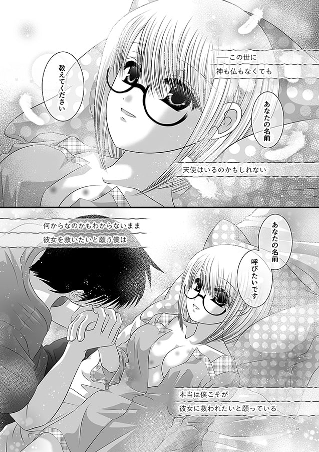 ねむるまぎわのおきてがみ