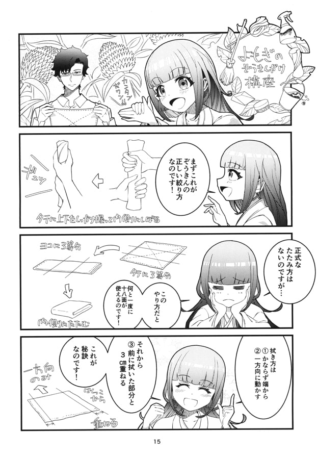 つくもがみ!総集編