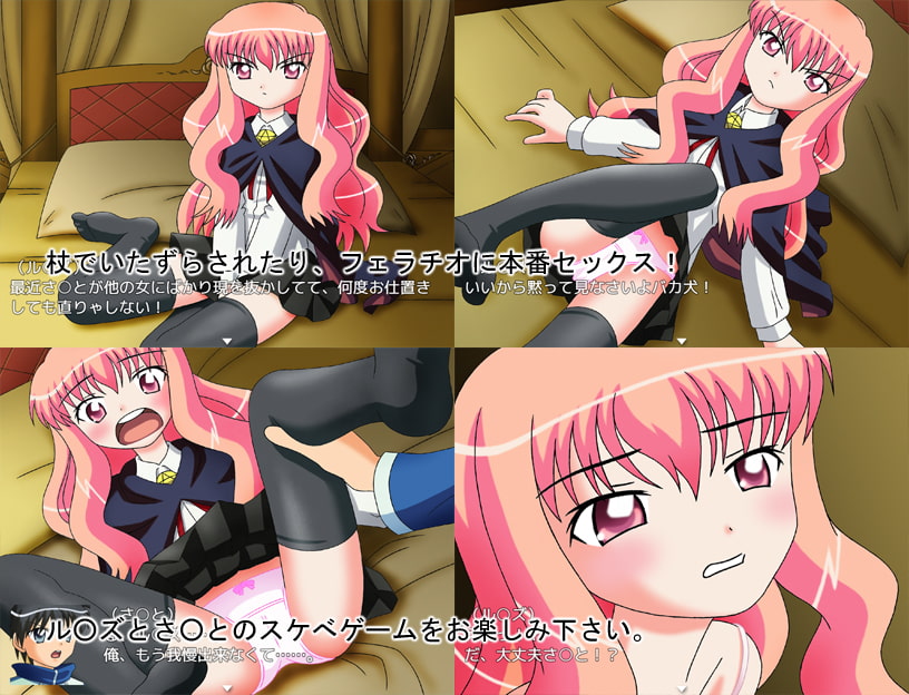 でれでれル〇ズMV