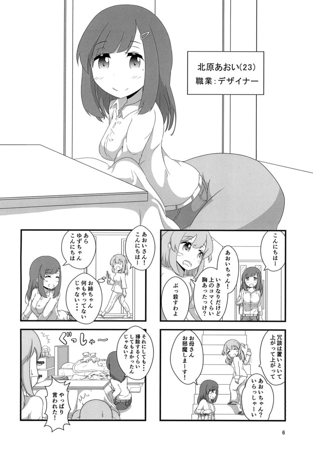 古今東西うららか日和