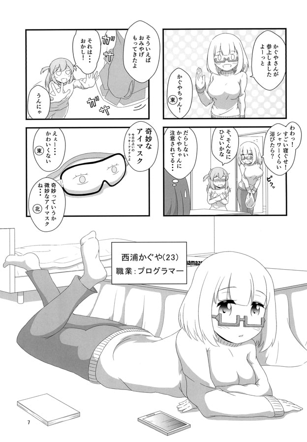 古今東西うららか日和