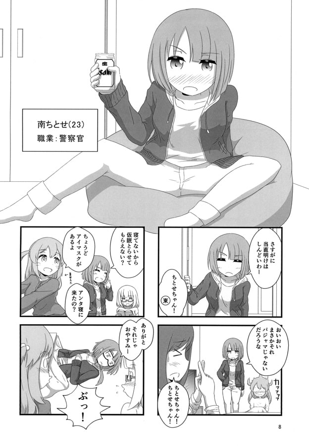 古今東西うららか日和