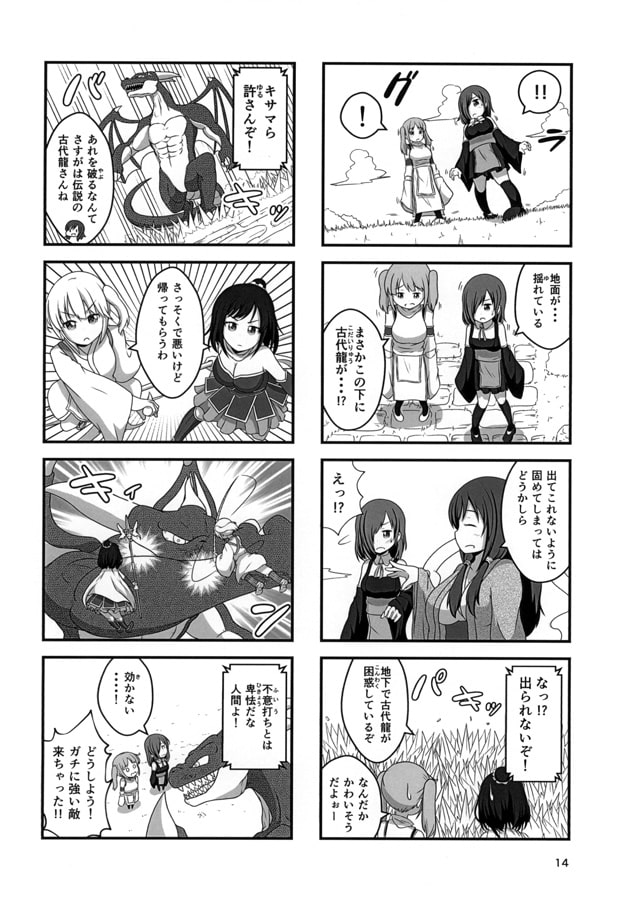 七福神がパーティを組んだら最強なんじゃないか！？ 1