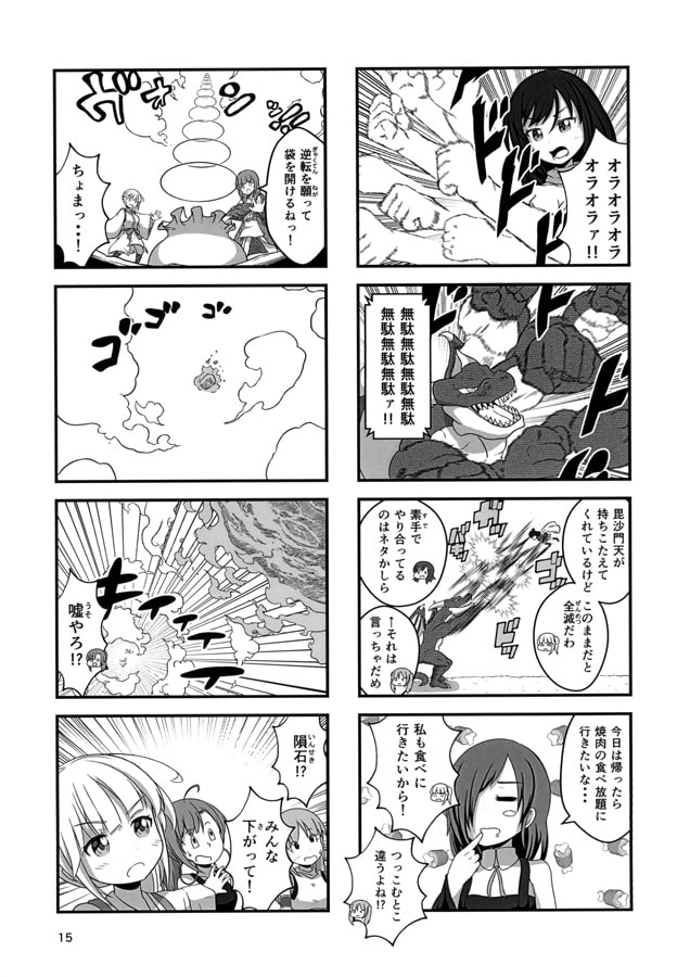 七福神がパーティを組んだら最強なんじゃないか！？ 1