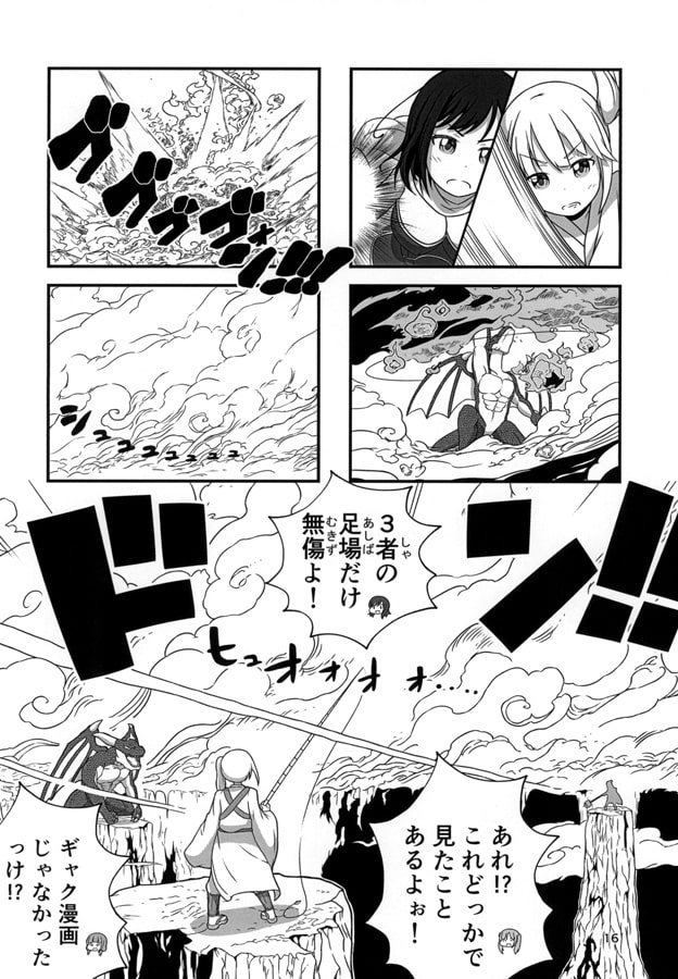 七福神がパーティを組んだら最強なんじゃないか！？ 1