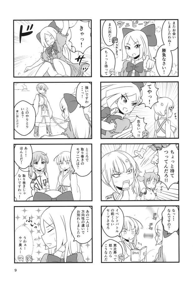 七福神がパーティを組んだら最強なんじゃないか！？ 2