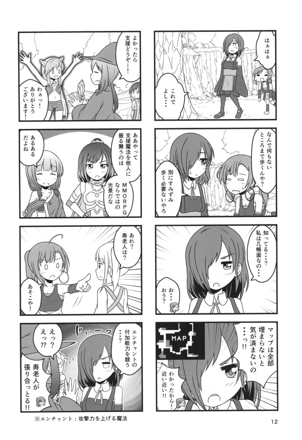 七福神がパーティを組んだら最強なんじゃないか！？ 2