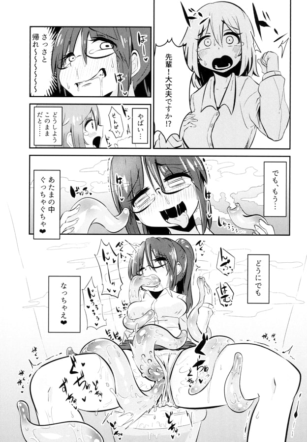 触手売りのクルテII