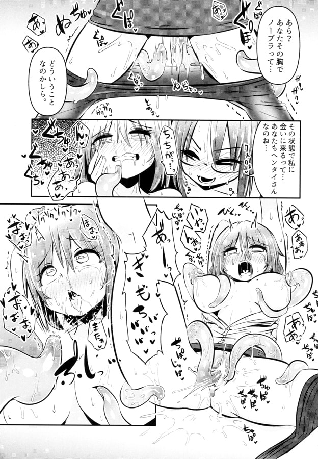 触手売りのクルテII