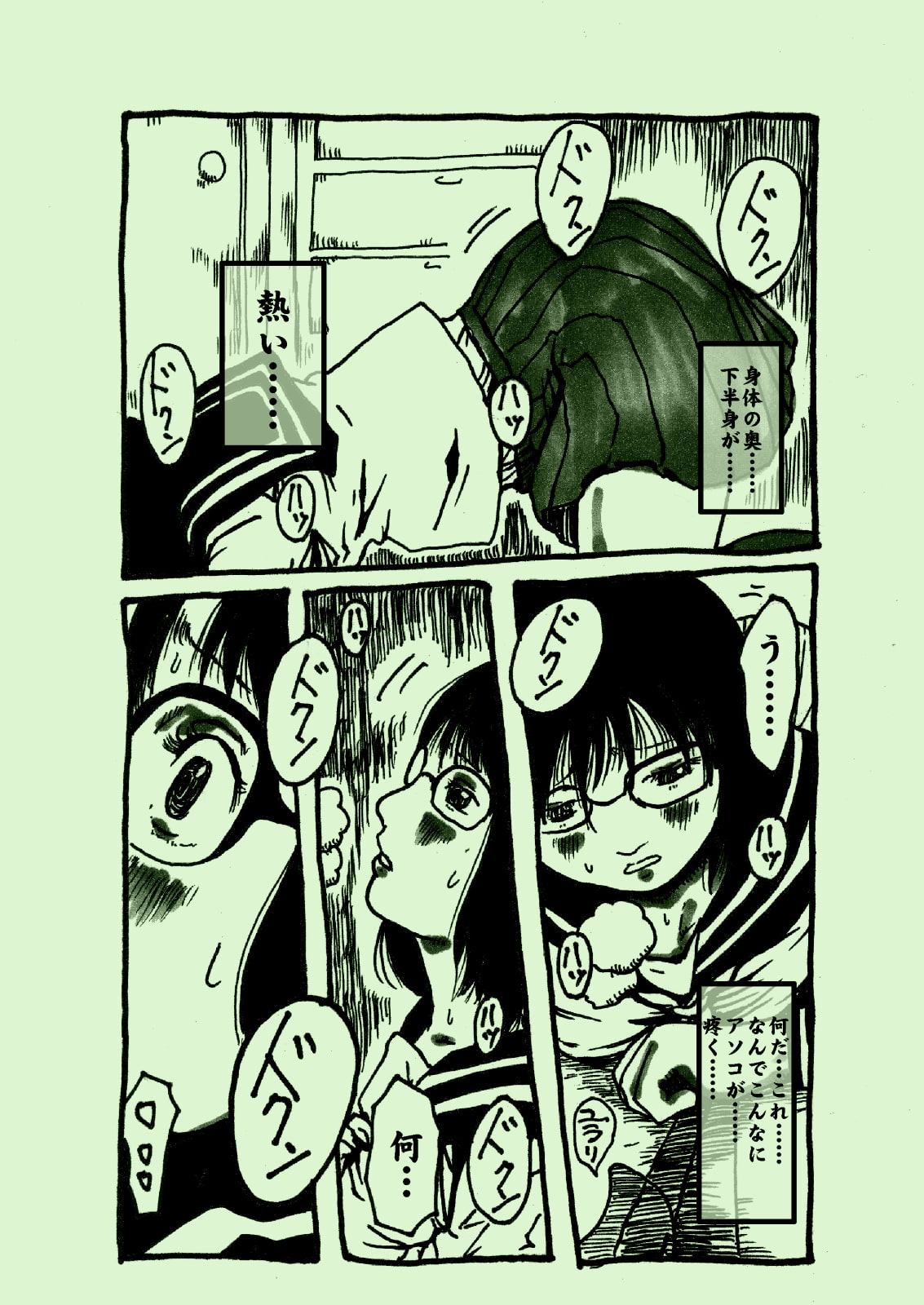 植物姦宴