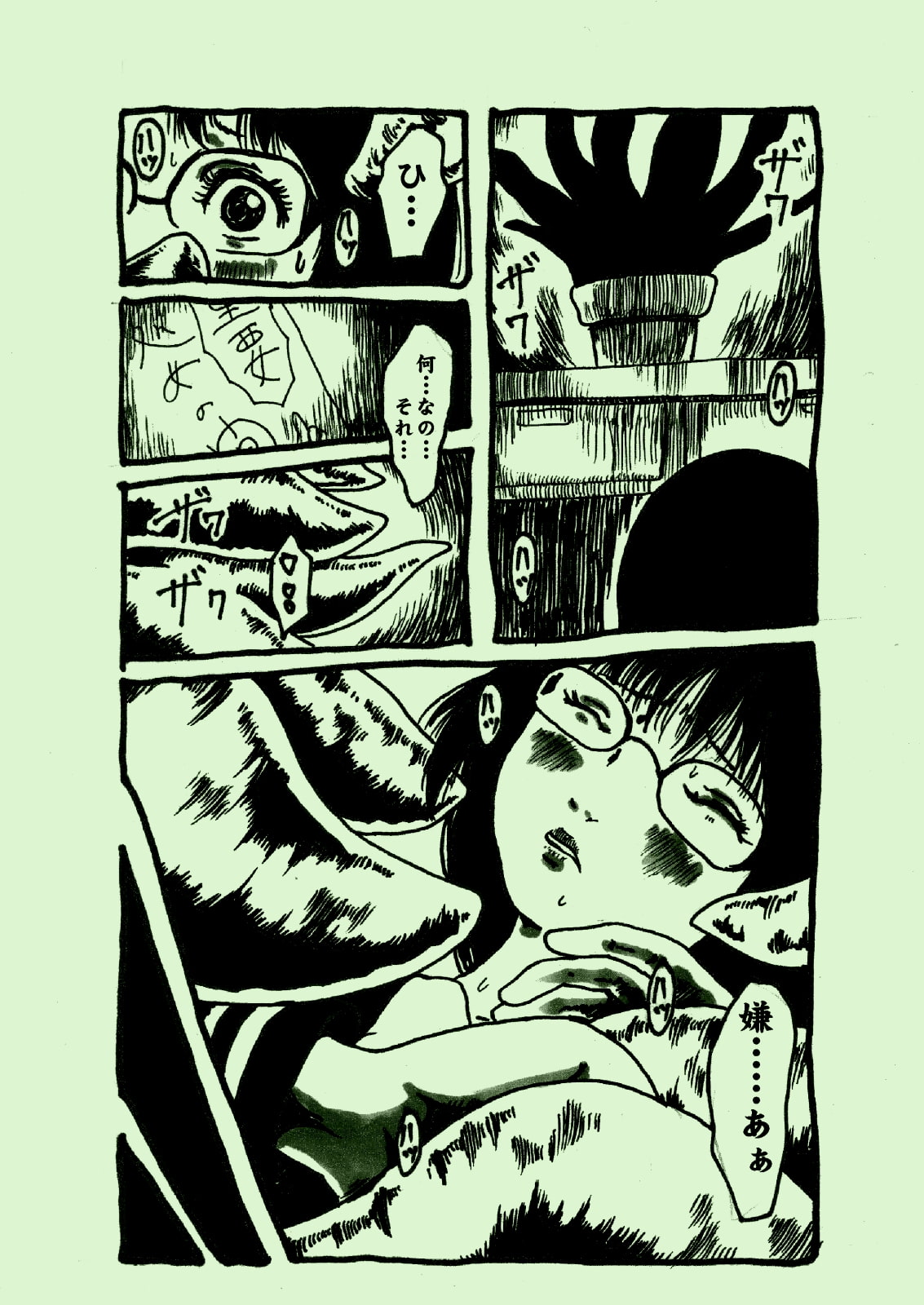 植物姦宴