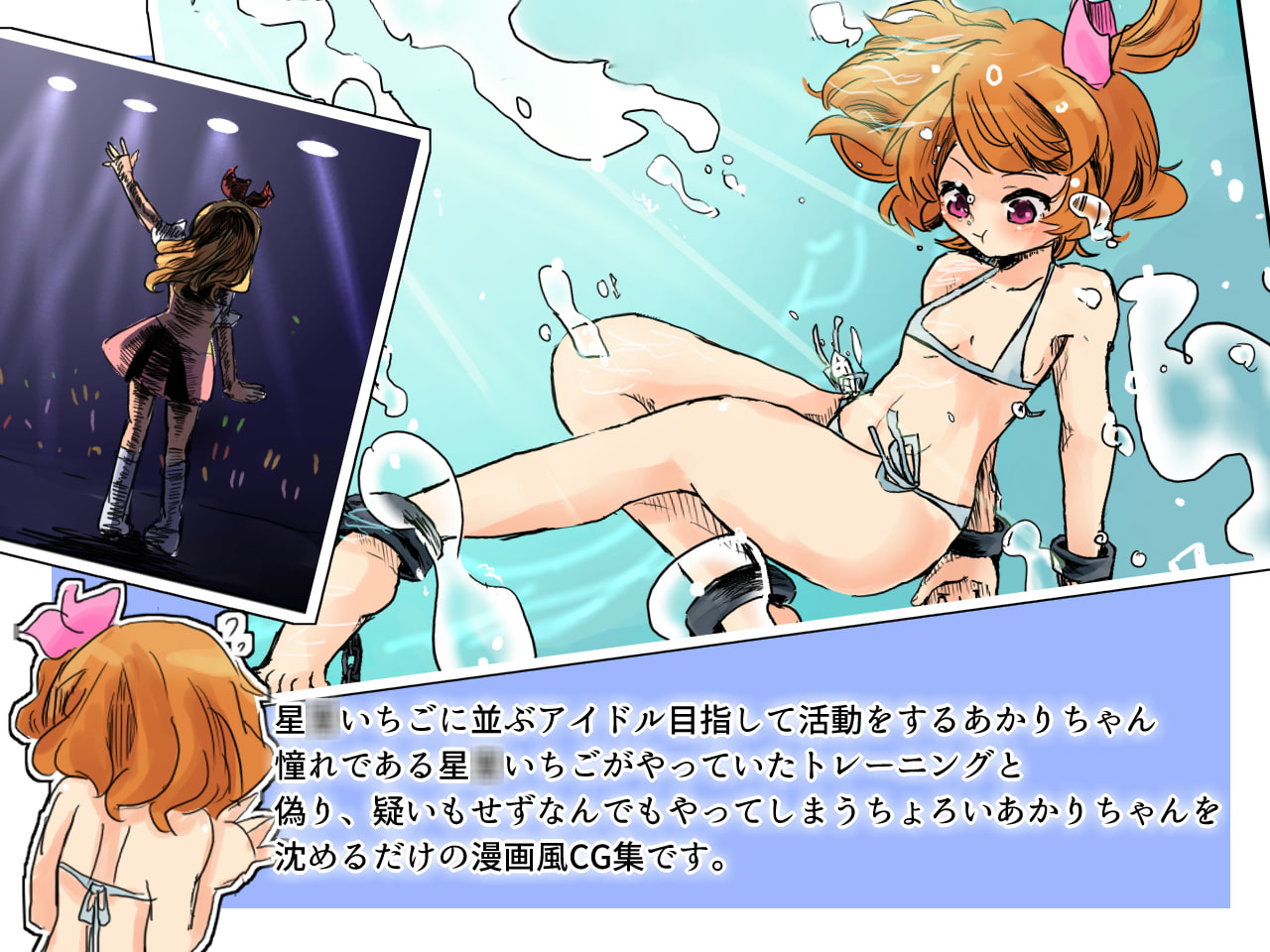 ちょろいあかりちゃんを沈めたい!