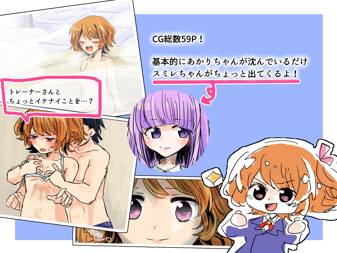 ちょろいあかりちゃんを沈めたい!