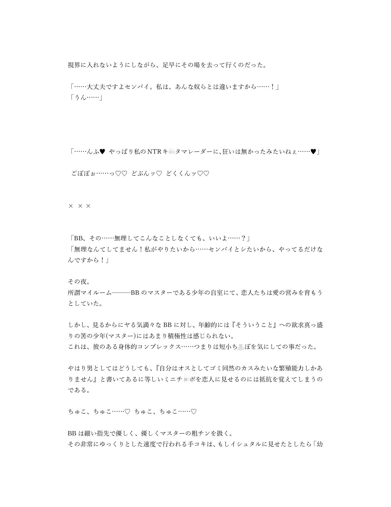 最強ふたなりボディに憑依したイシュ〇ル様はNTR交尾を堪能するようです