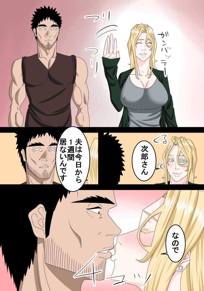 隣に住む外国人妻を旦那が居ない間に寝取る