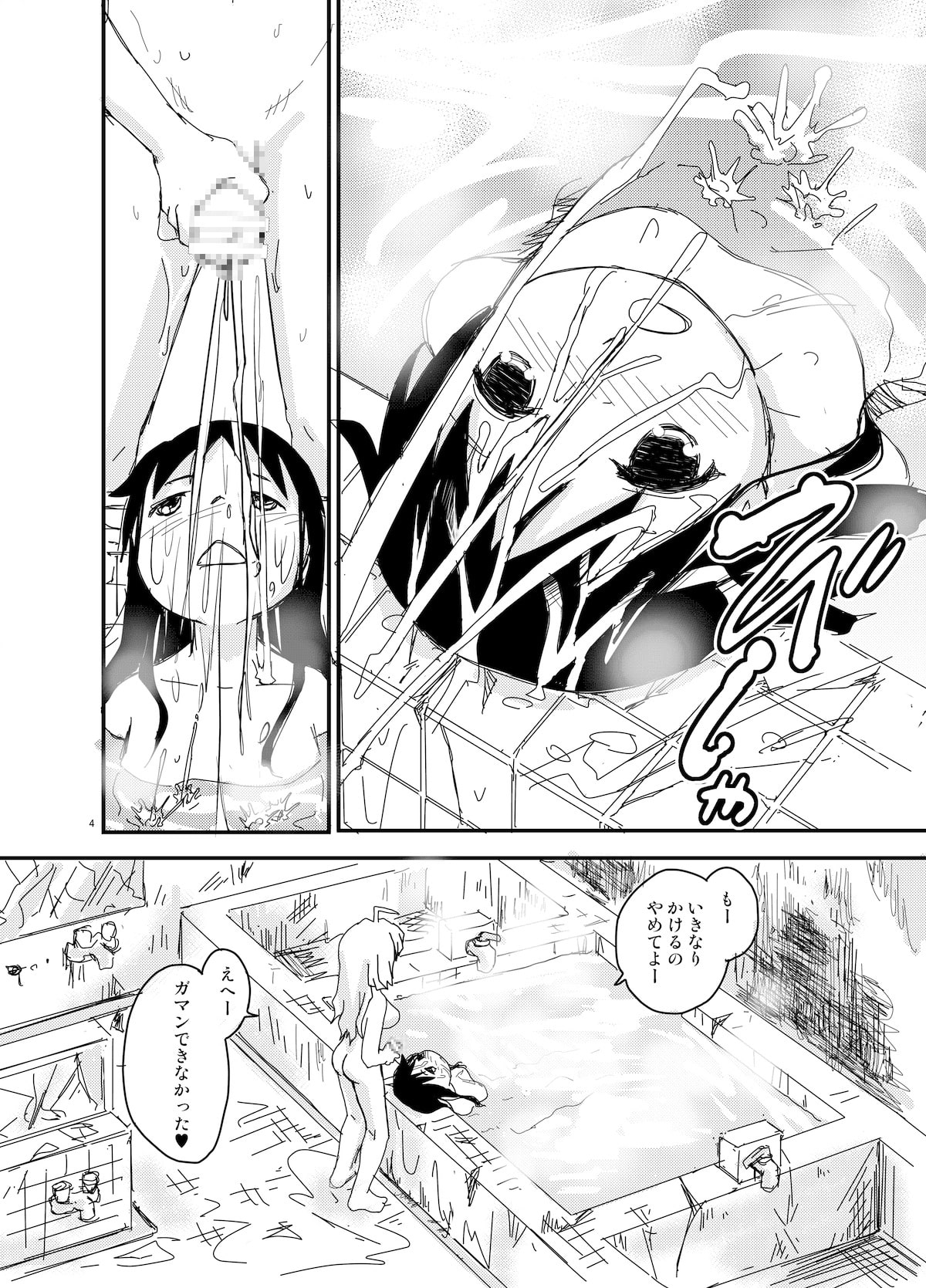 射精しましょう射精されましょう