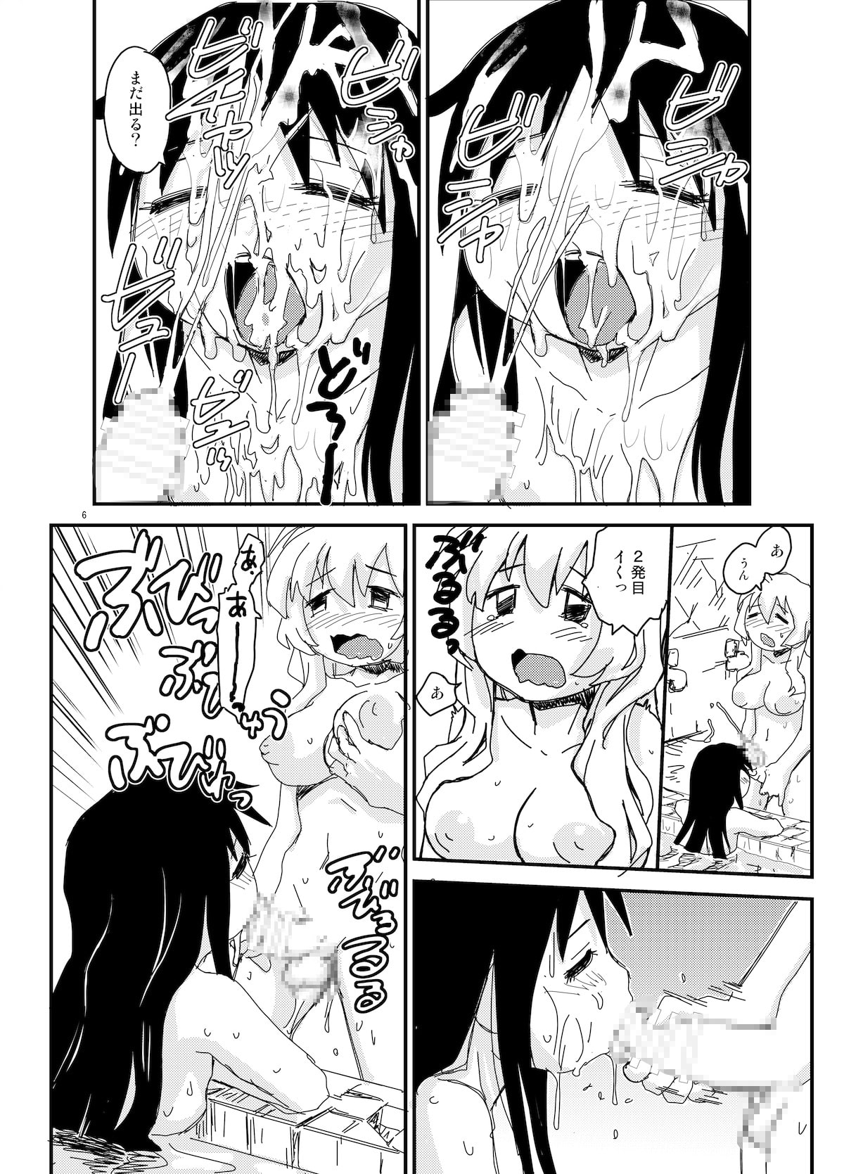 射精しましょう射精されましょう
