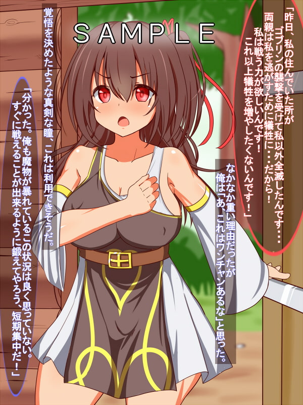 訓練だと騙して性欲処理