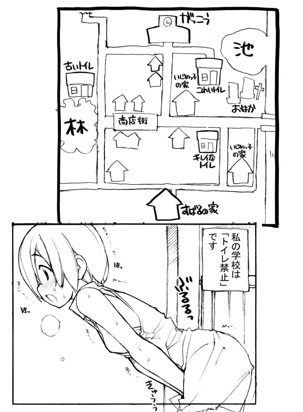 充填少女ひとけた 5～7日目