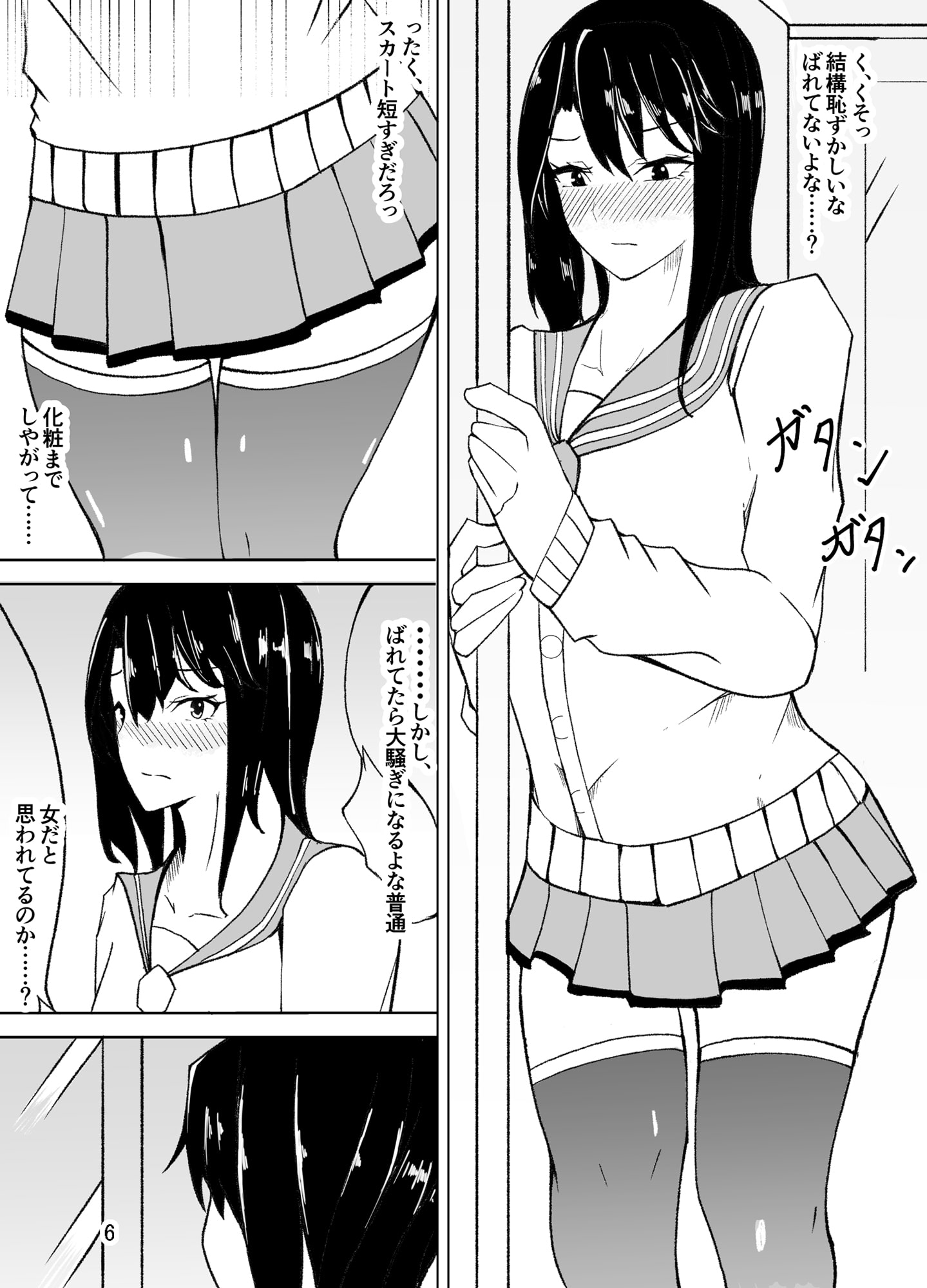 女装した先生が、女子生徒に痴漢される話