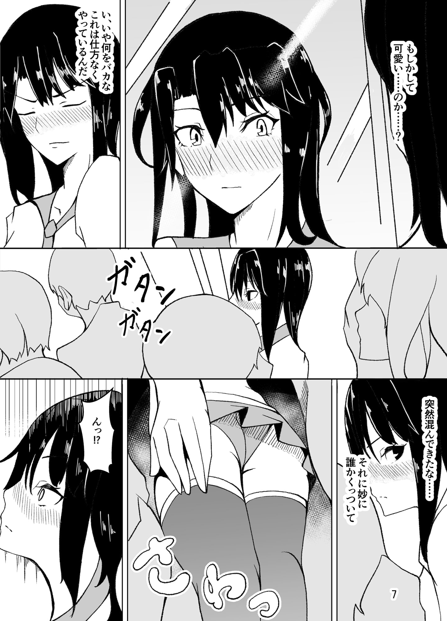 女装した先生が、女子生徒に痴漢される話