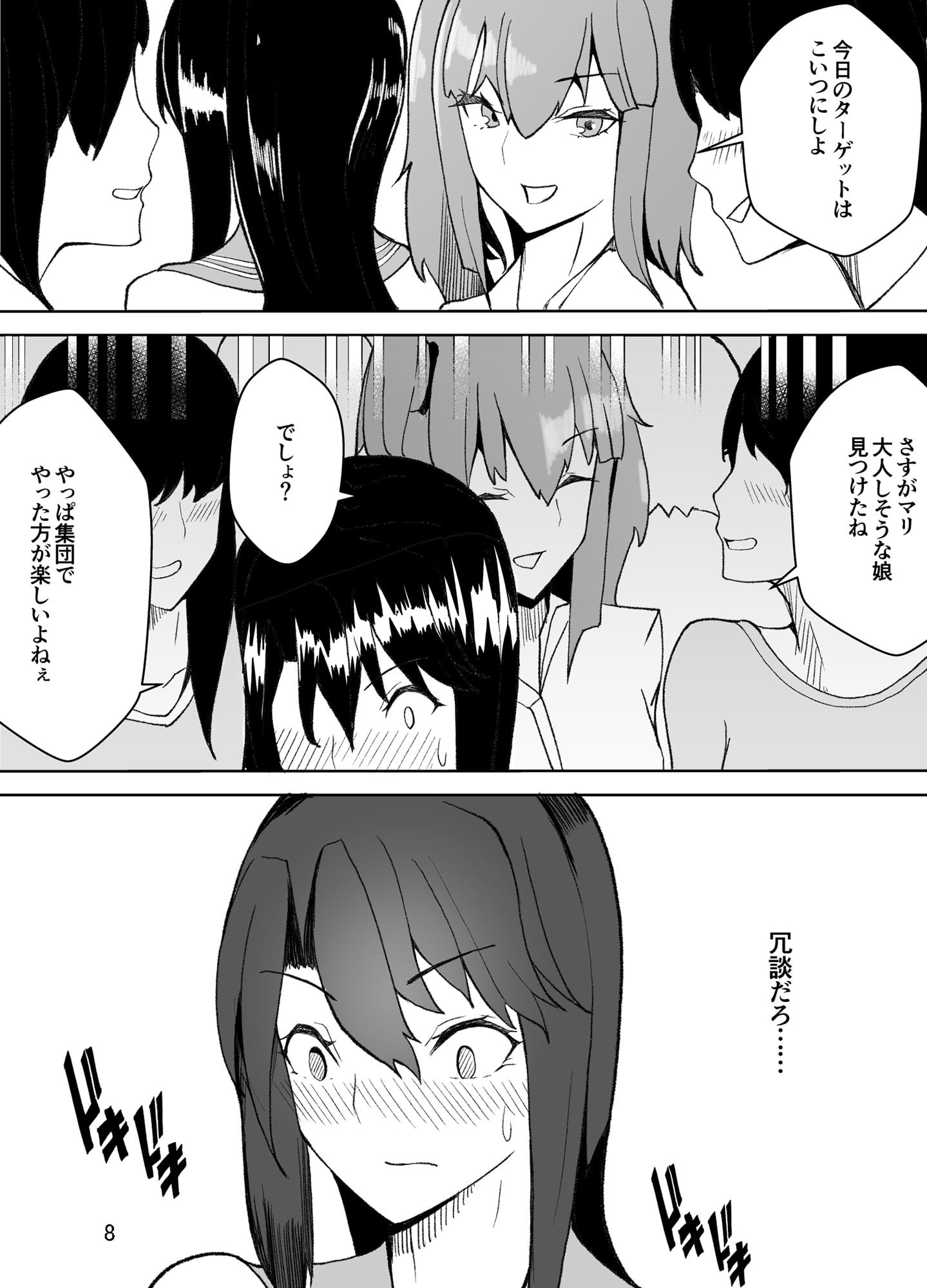 女装した先生が、女子生徒に痴漢される話