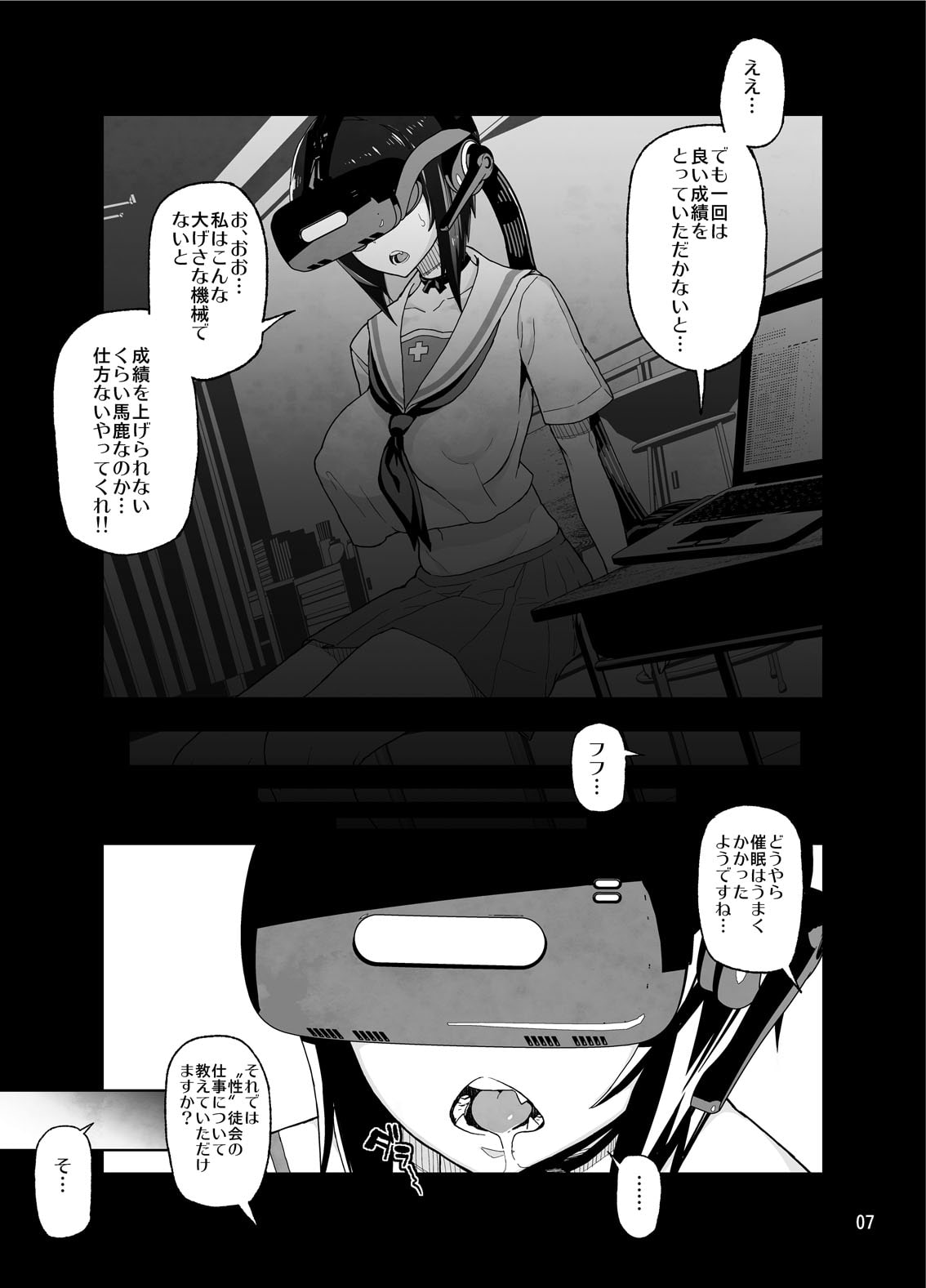 砲手としてはクソザコだけど、チン砲の扱いだけはとってもじょうずな桃ちゃん