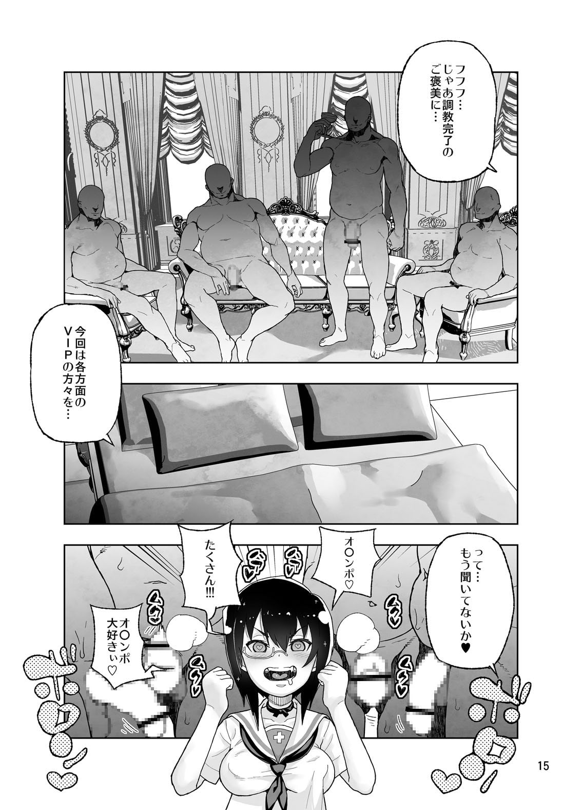 砲手としてはクソザコだけど、チン砲の扱いだけはとってもじょうずな桃ちゃん