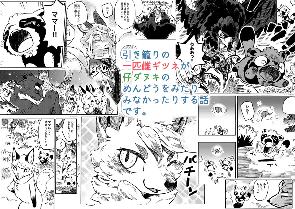 マーブルアニマルズその14 コンポコバッカシ!