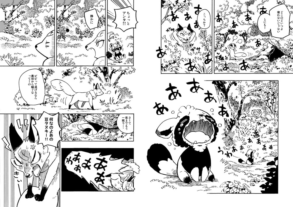 マーブルアニマルズその14 コンポコバッカシ!