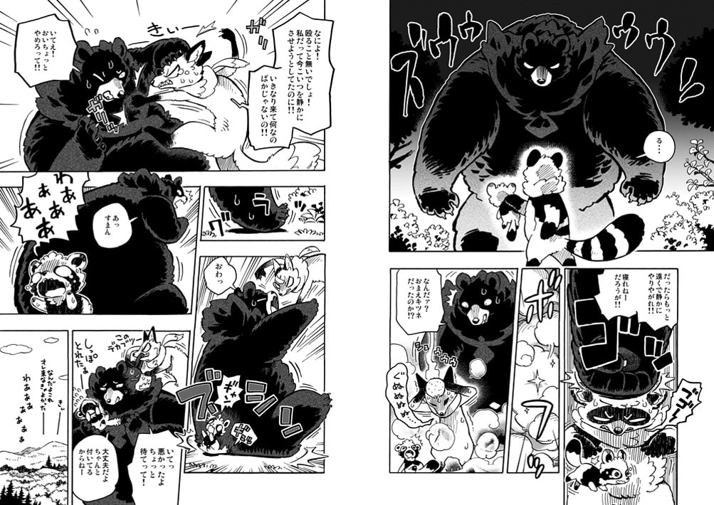 マーブルアニマルズその14 コンポコバッカシ!