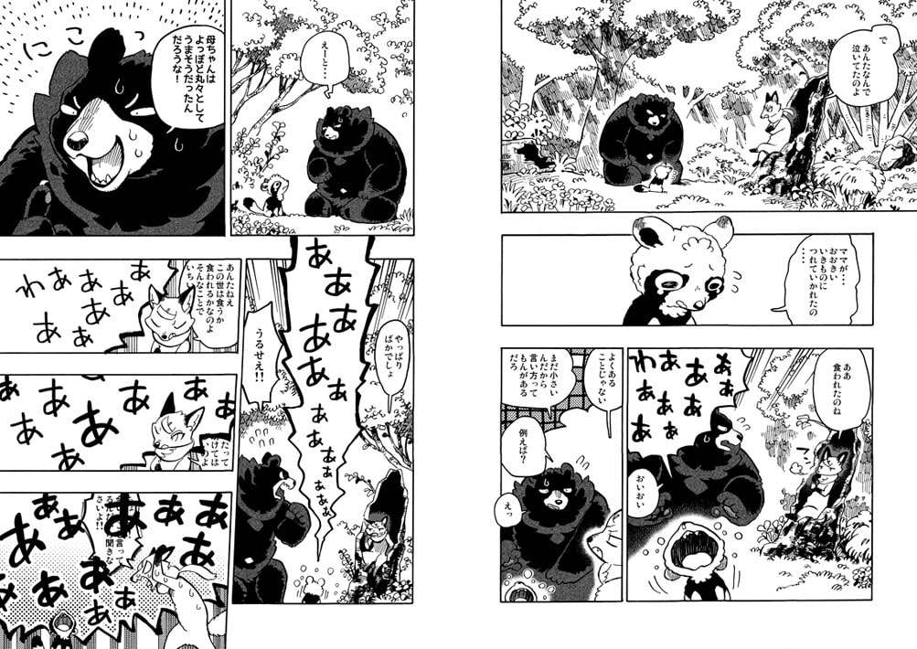 マーブルアニマルズその14 コンポコバッカシ!