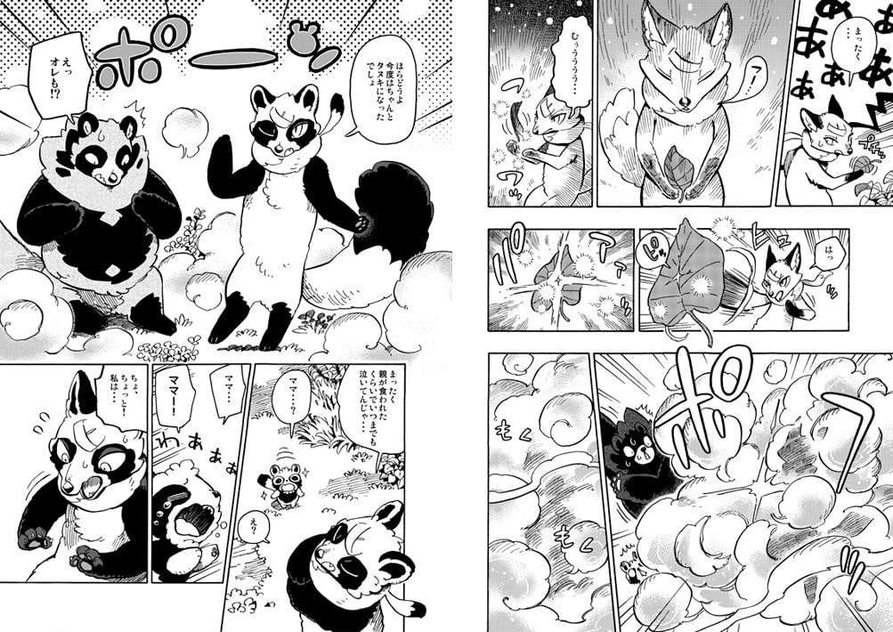 マーブルアニマルズその14 コンポコバッカシ!