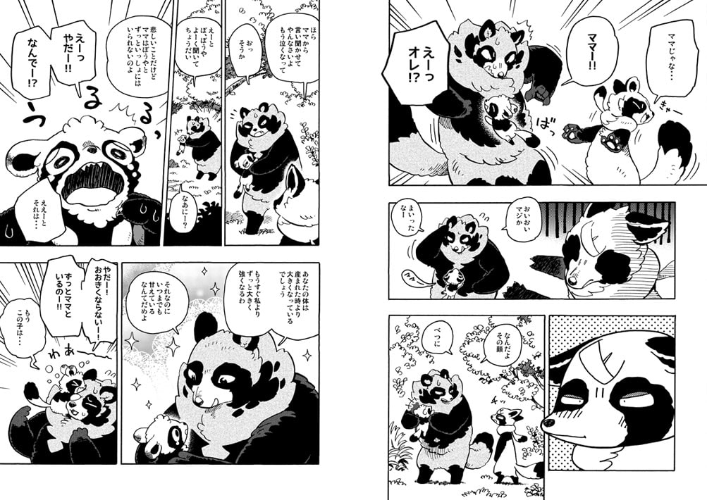 マーブルアニマルズその14 コンポコバッカシ!