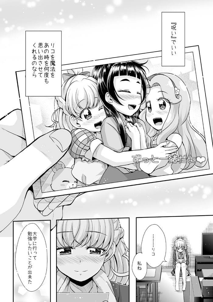 それからとそれからとこれから