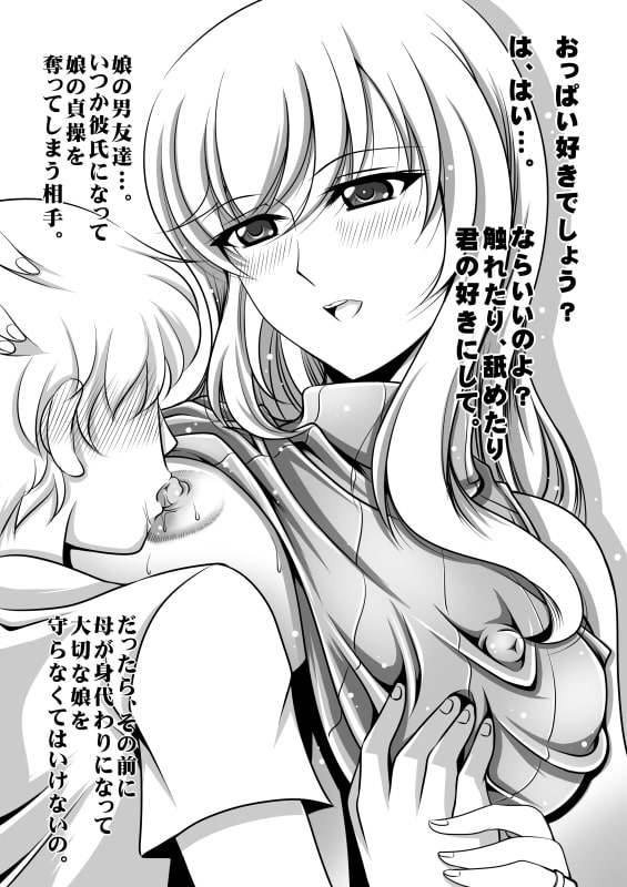 島○千代 娘の男友達と