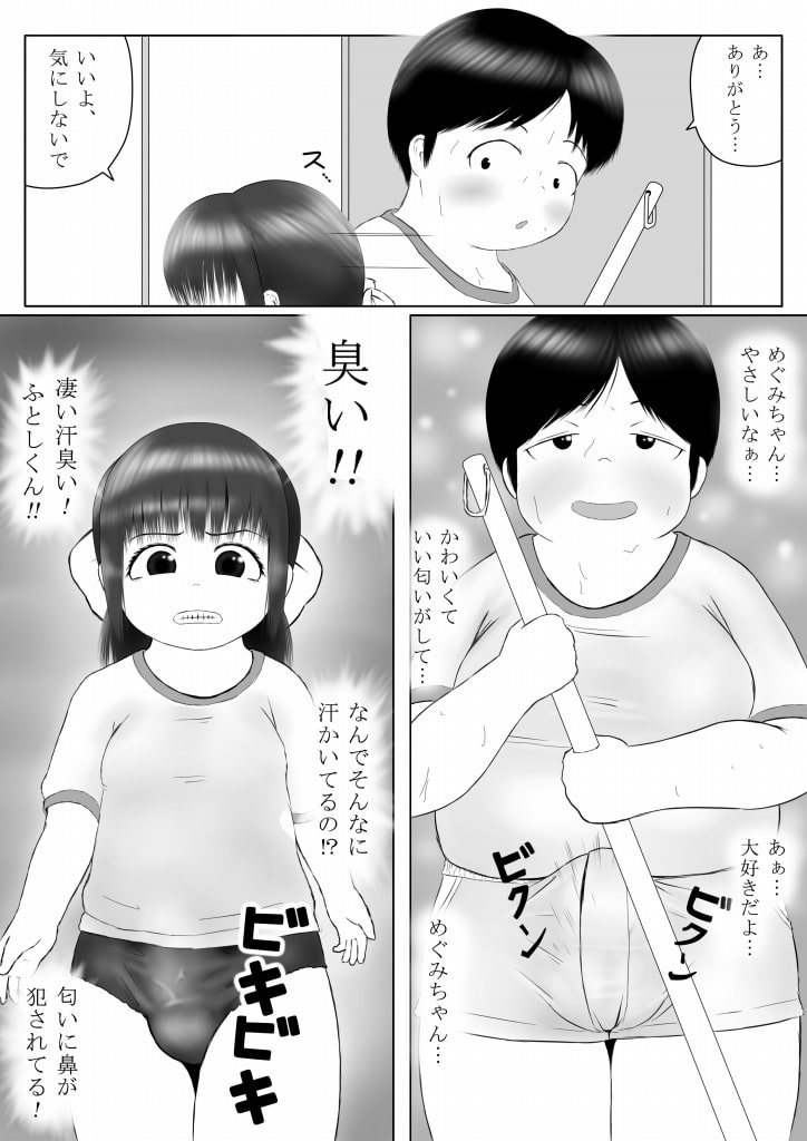 変態達の青春 第2話