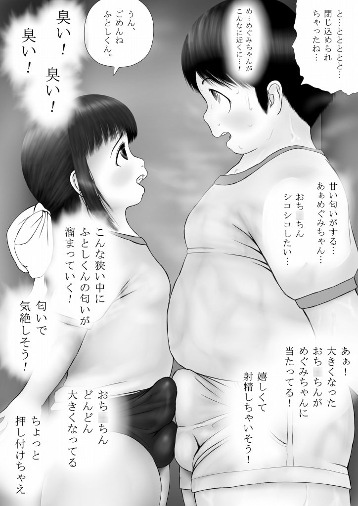 変態達の青春 第2話