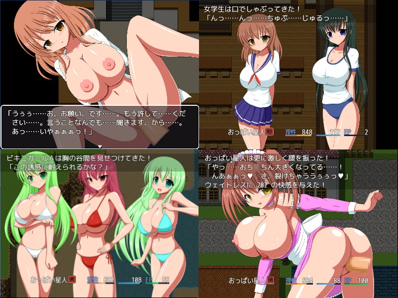 巨乳クエスト外伝2