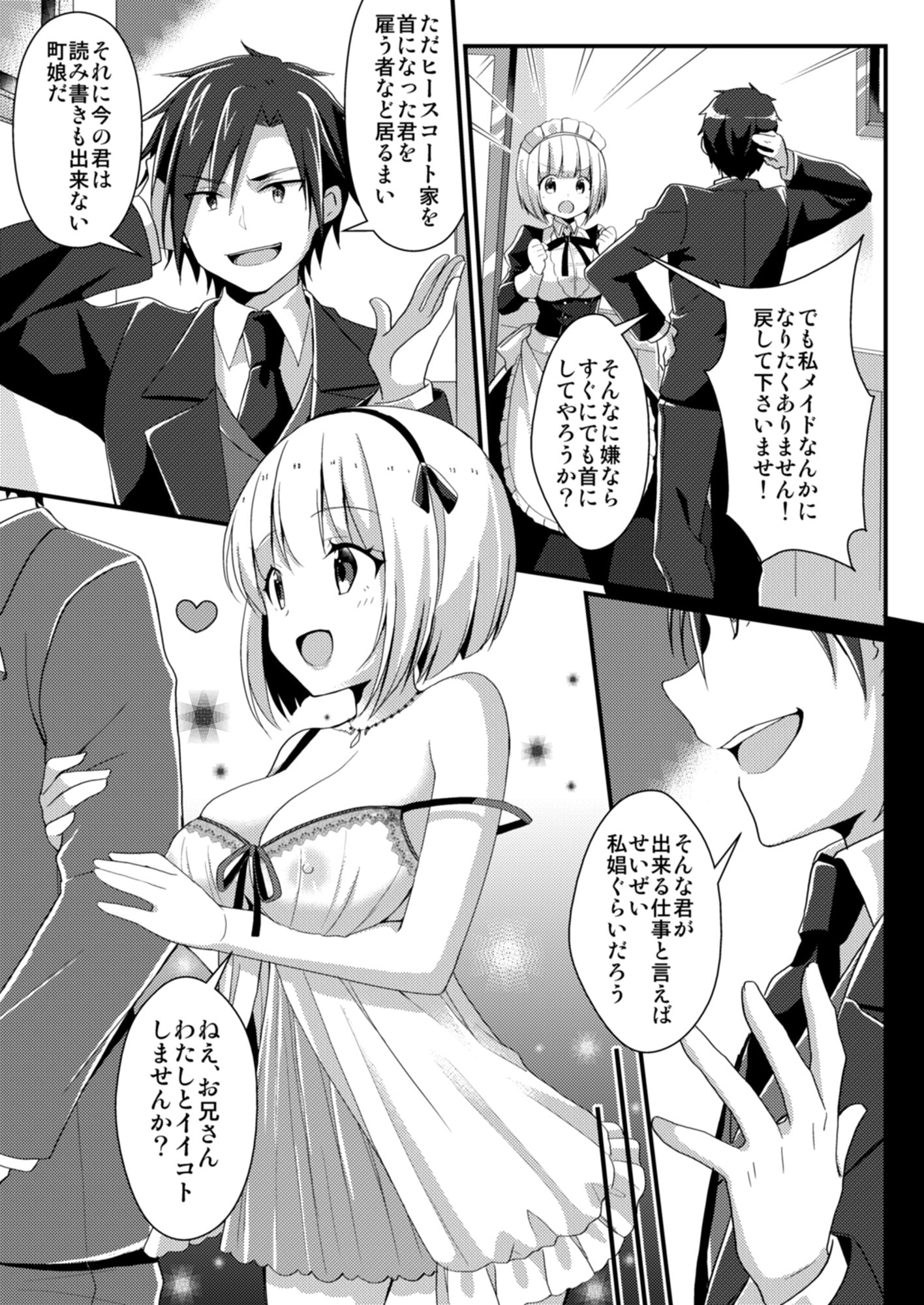 TSFのFのほん その5