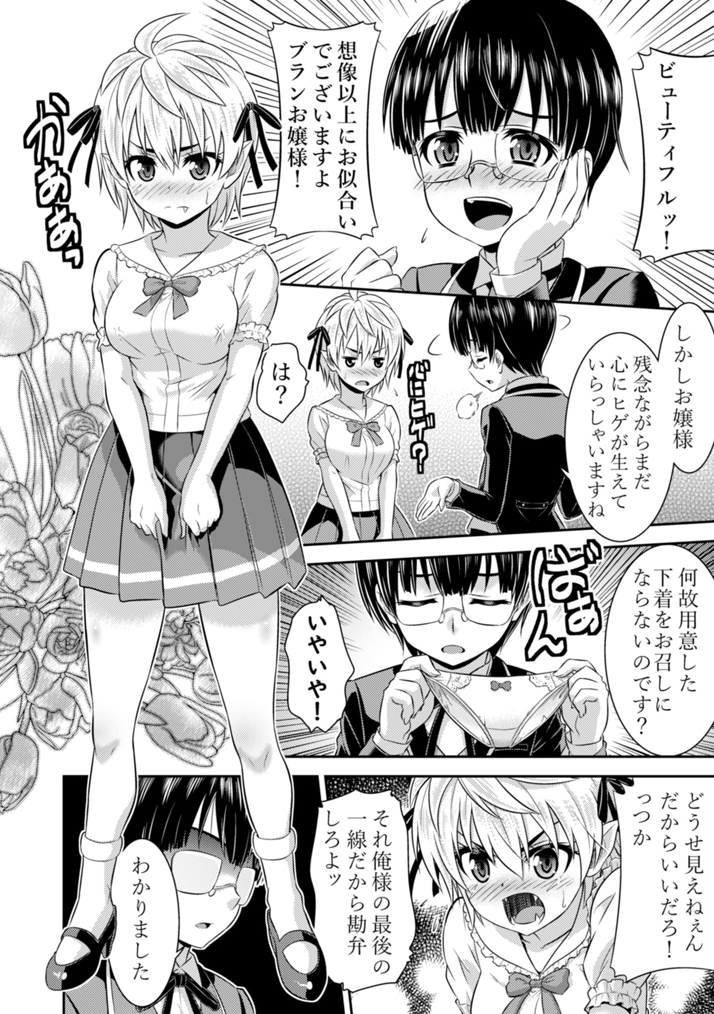 TSFのFのほん その5