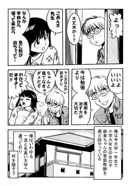 午後のレッスン