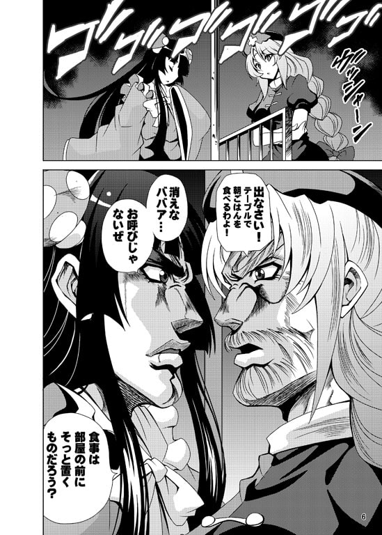 ニートの奇妙な冒険・完全版