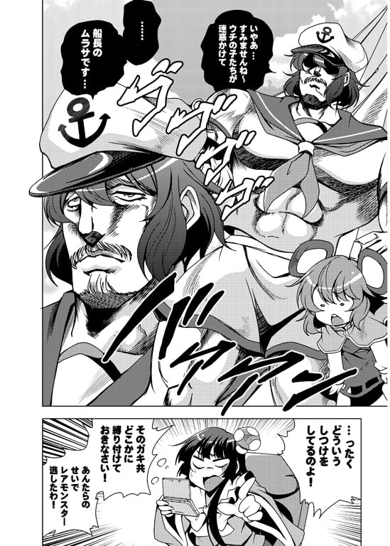 ニートの奇妙な冒険・完全版